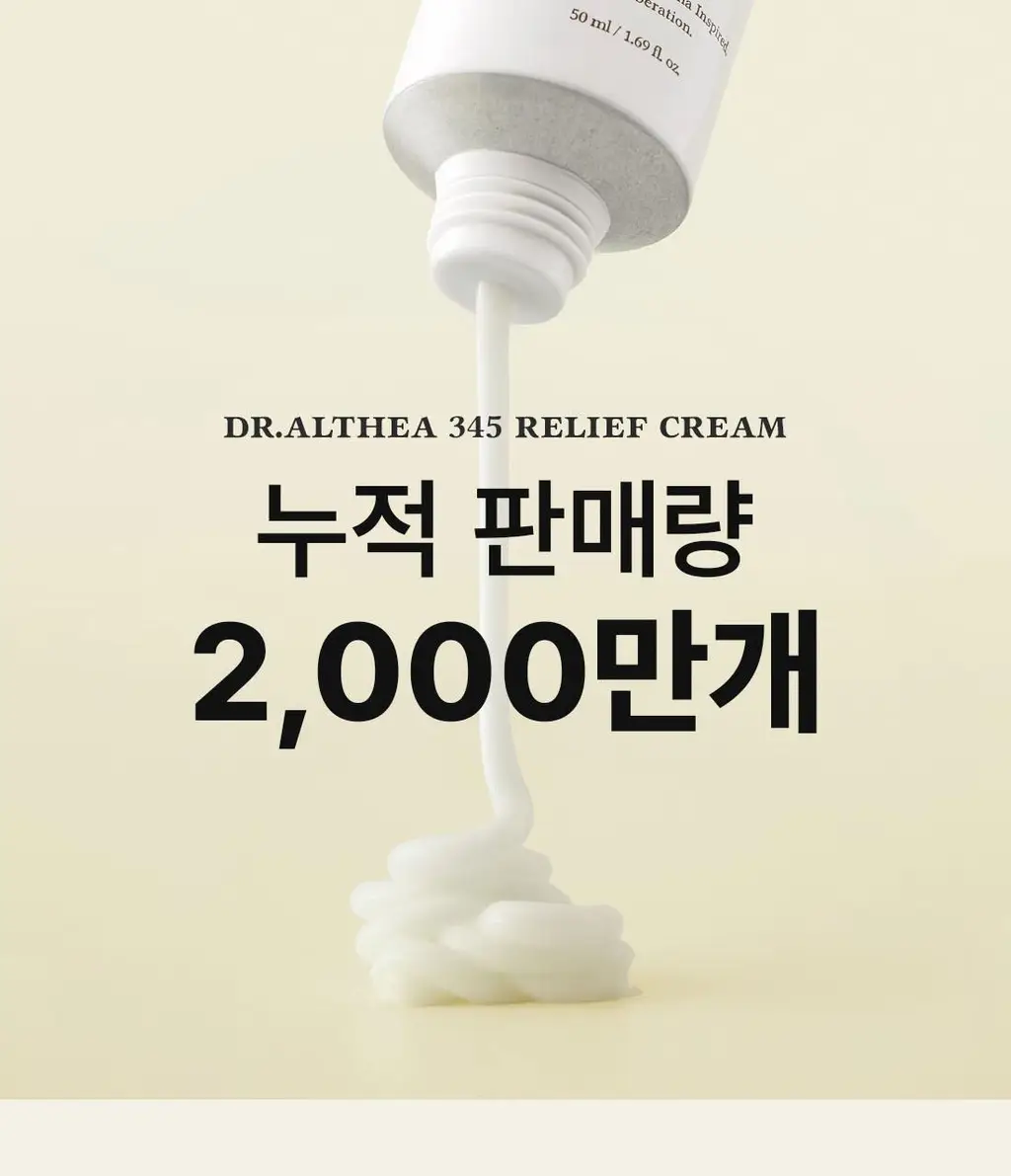 [장원영PICK] 닥터엘시아 345 릴리프 크림 50ml 기획 (+10ml*2ea+튜브링거) 상세페이지 4